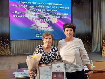 Победитель краевого конкурса  "Лучший орган ТОС Краснодарского края"
